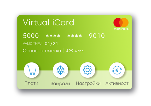 Virtual Card